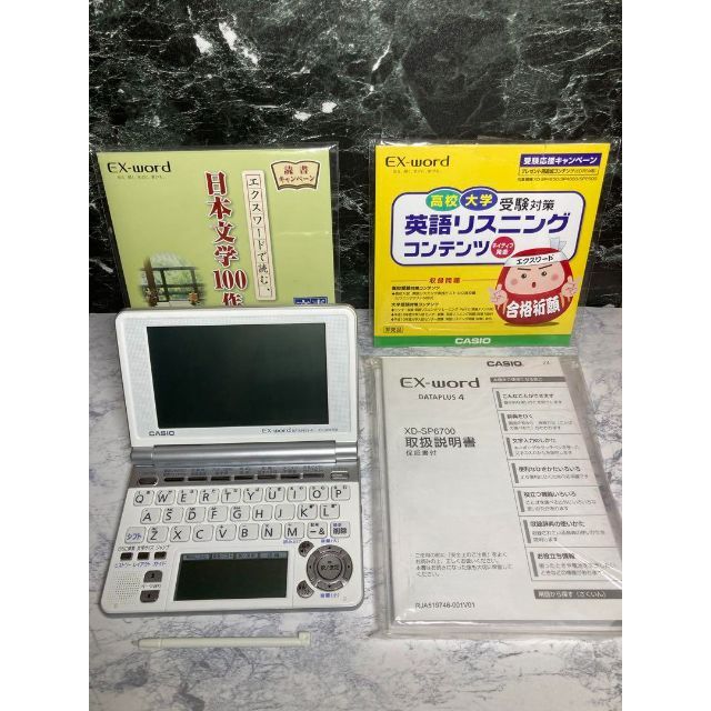 カシオ　CASIO Ex-word 電子辞書 XD-SP6700　ホワイト