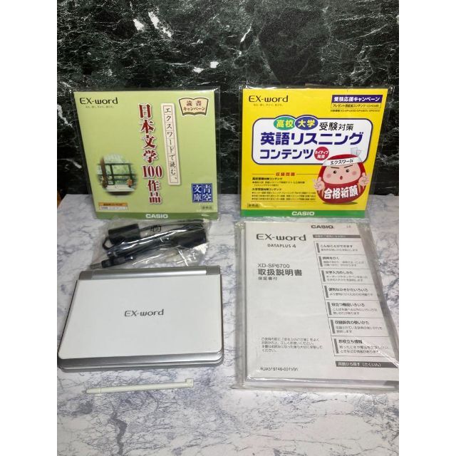 カシオ　CASIO Ex-word 電子辞書 XD-SP6700　ホワイト 1