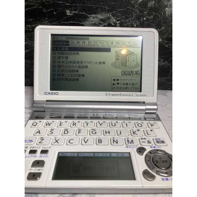 カシオ　CASIO Ex-word 電子辞書 XD-SP6700　ホワイト 4