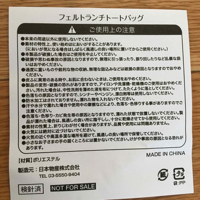 ランチバッグ　トートバッグ インテリア/住まい/日用品のキッチン/食器(弁当用品)の商品写真