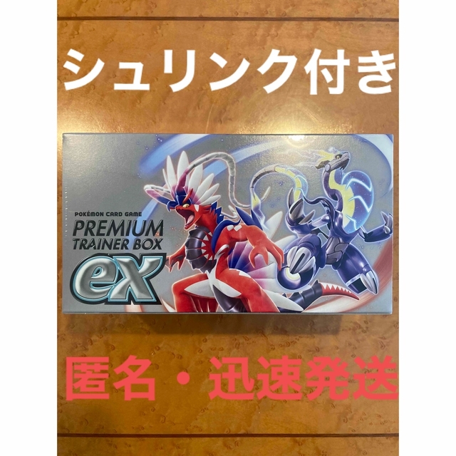 人気ショップが最安値挑戦!】 スカーレット バイオレット プレミアム