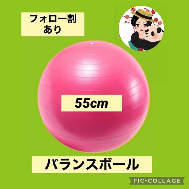 バランスボール 筋トレ トレーニング　ピンク スポーツ/アウトドアのトレーニング/エクササイズ(トレーニング用品)の商品写真