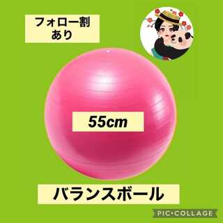 バランスボール 筋トレ トレーニング　ピンク(トレーニング用品)