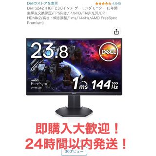 〘ほぼ未使用〙Dell SE2416H 23.8インチ モニター