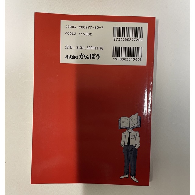 誰も教えてくれなかった日本一ぜいたくな18パターンの英会話 エンタメ/ホビーの本(語学/参考書)の商品写真