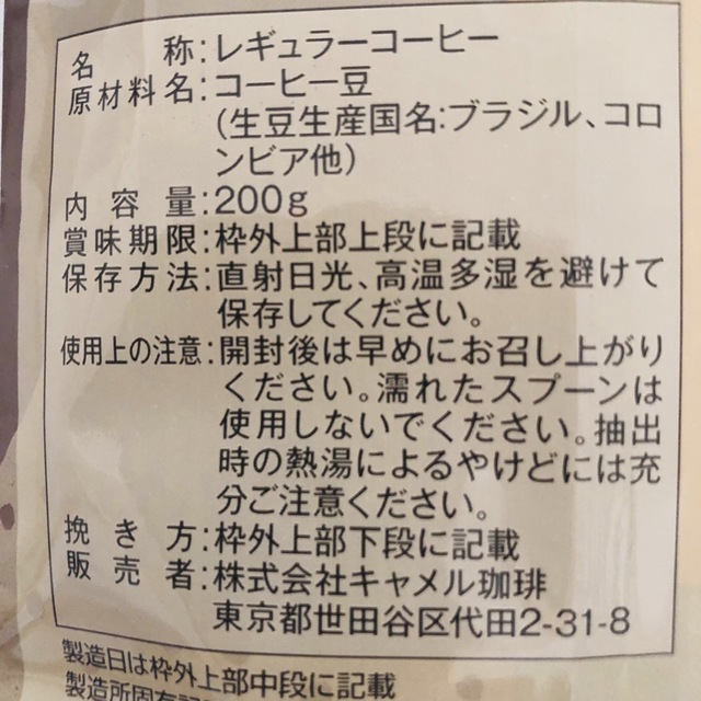 KALDI(カルディ)のカルディ　マイルドカルディ　1袋　KALDI コーヒー粉　中挽　マイルドブレンド 食品/飲料/酒の飲料(コーヒー)の商品写真