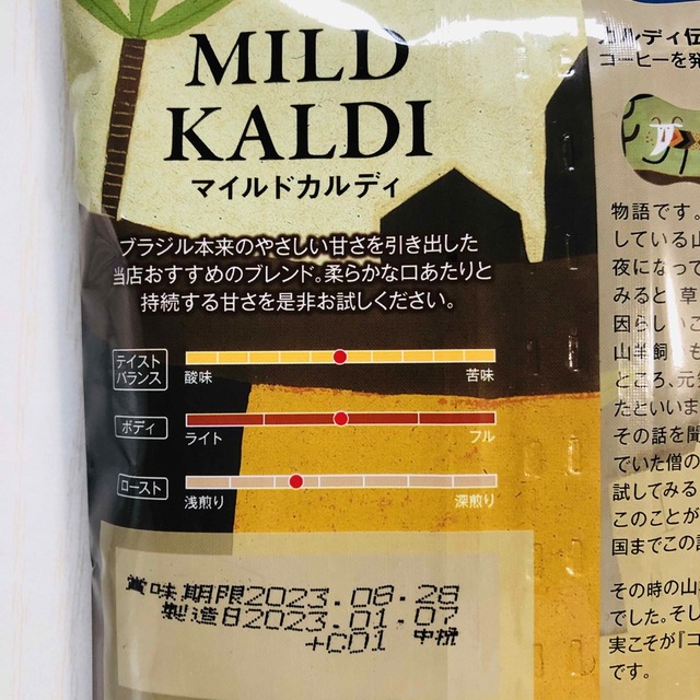 KALDI(カルディ)のカルディ　マイルドカルディ　1袋　KALDI コーヒー粉　中挽　マイルドブレンド 食品/飲料/酒の飲料(コーヒー)の商品写真