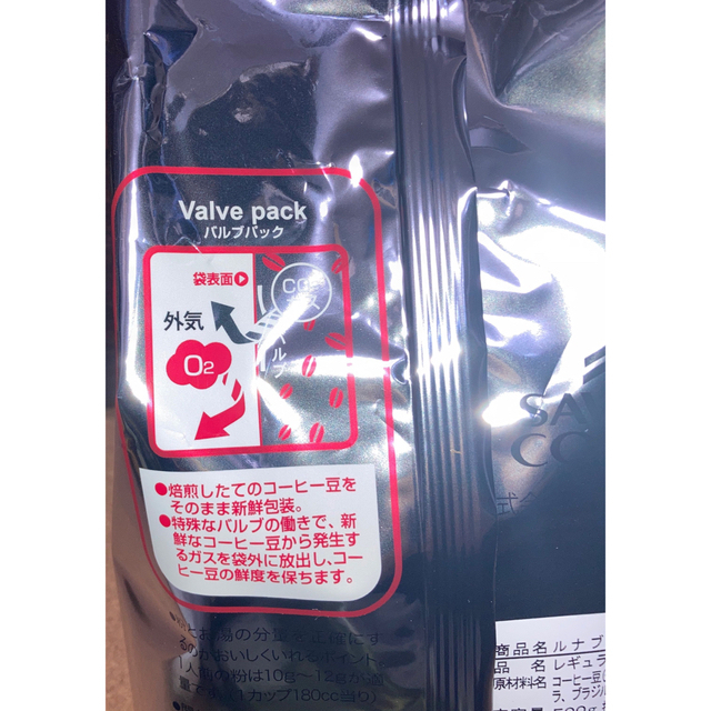 SAWAI COFFEE(サワイコーヒー)の【新品未開封】澤井珈琲 ルナブレンド 中挽き 500g 食品/飲料/酒の飲料(コーヒー)の商品写真