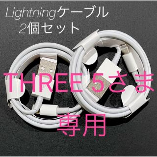 アップル(Apple)の◆iPhone付属品2個セット◆純正lightningケーブル約1m 動作確認済(バッテリー/充電器)