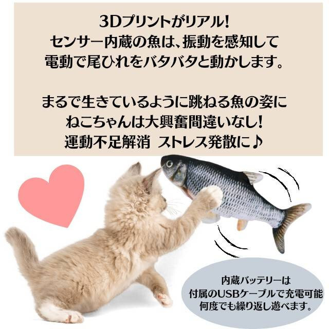 猫 おもちゃ 魚 電動 自動 振動 USB 充電 ぬいぐるみ 犬 ペット