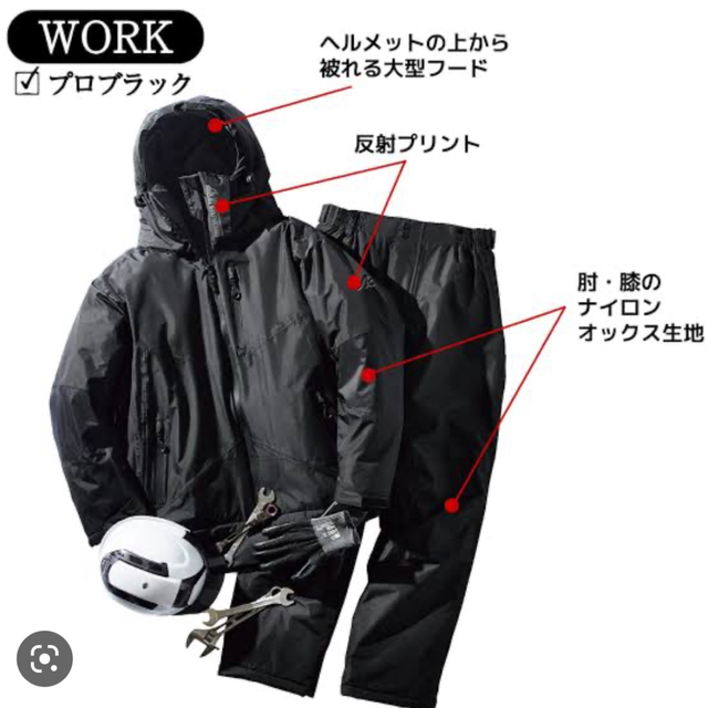 新品　ワークマン LL（ＸＬ）イージス防水防寒スーツ WORK-プロブラック