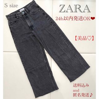 ザラ(ZARA)の【美品】ZARA ワイドパンツデニム　ジーンズ　グレー　切りっぱなし(デニム/ジーンズ)