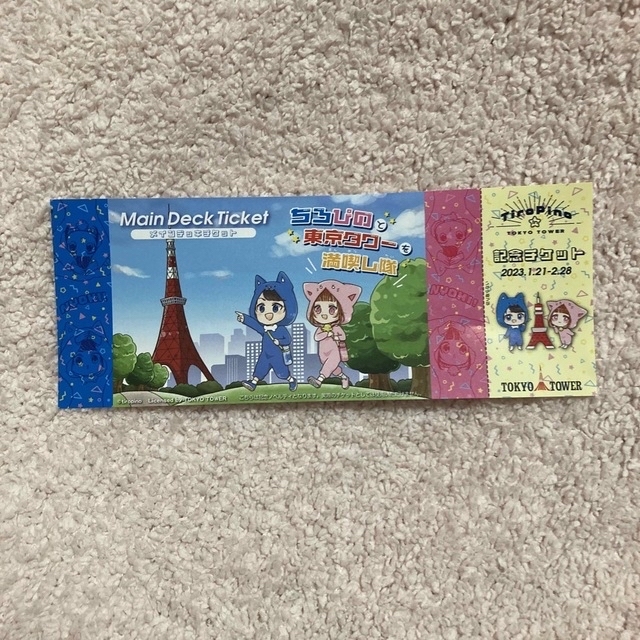 ちろぴの 東京タワーコラボグッズセットの通販 by cherry's shop ちろぴの 東京タワーコラボグッズセットの通販 by cherry's shop