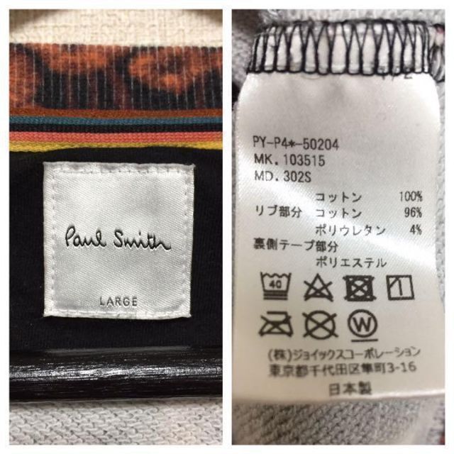 人気高品質 Paul Smith ポールスミス 黒 スウェット プラダ コーチ バーバリー グッチ ヴィヴィアンの通販 by  は｜ポールスミスならラクマ