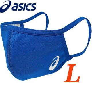 アシックス(asics)のASICS LOGO マスク1枚 アシックス フェイスカバー 青/ロゴ白 L(その他)