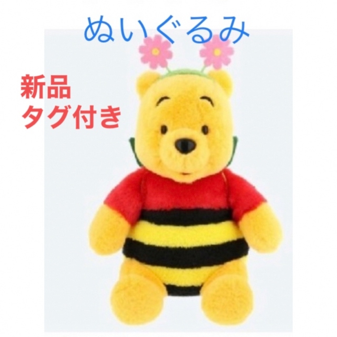 プーさん　ハロウィン　ぬいぐるみ　pooh ディズニーランド