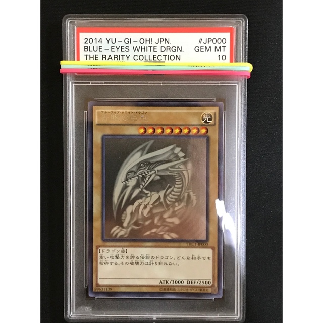 カートン遊戯王 PSA10 青眼の白龍　ホロ　TRC1-JP000　trc