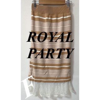 ロイヤルパーティー(ROYAL PARTY)のROYAL PARTY  ロイヤルパーティ  レースレイヤードニットスカート(ロングスカート)