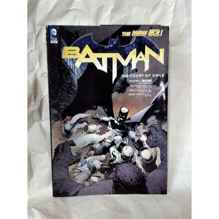 【送料無料】バットマン:梟の法廷(THE NEW 52!)(アメコミ/海外作品)
