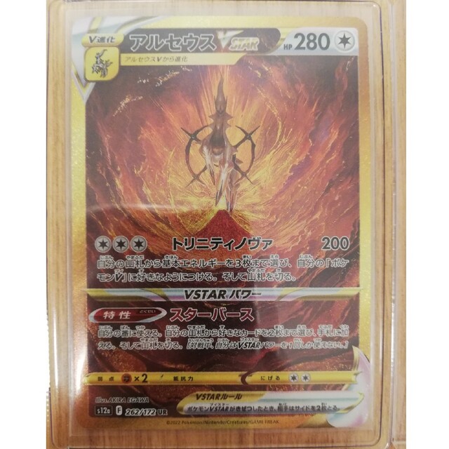 ポケモンカード アルセウス ギラティナ オリジンパルキア ポケモンカード アルセウス ギラティナ オリジンパルキア