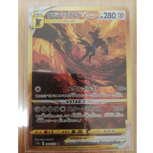 ポケモンカード アルセウス ギラティナ オリジンパルキア ポケモンカード アルセウス ギラティナ オリジンパルキア