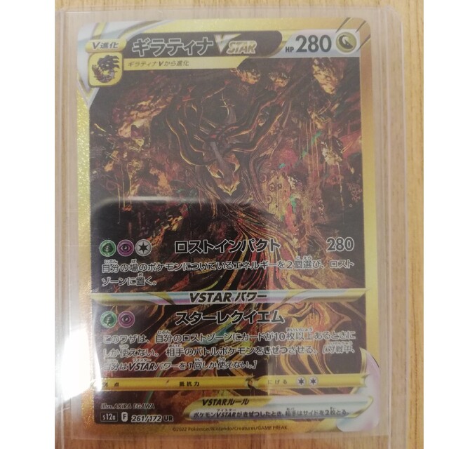 ポケモンカード アルセウス ギラティナ オリジンパルキア ポケモンカード アルセウス ギラティナ オリジンパルキア