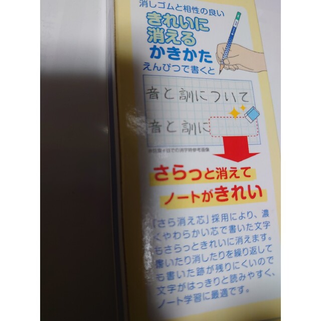 トンボ鉛筆(トンボエンピツ)のトンボ 鉛筆 ９本セット クーポン消化　ポイント消化 エンタメ/ホビーのアート用品(鉛筆)の商品写真