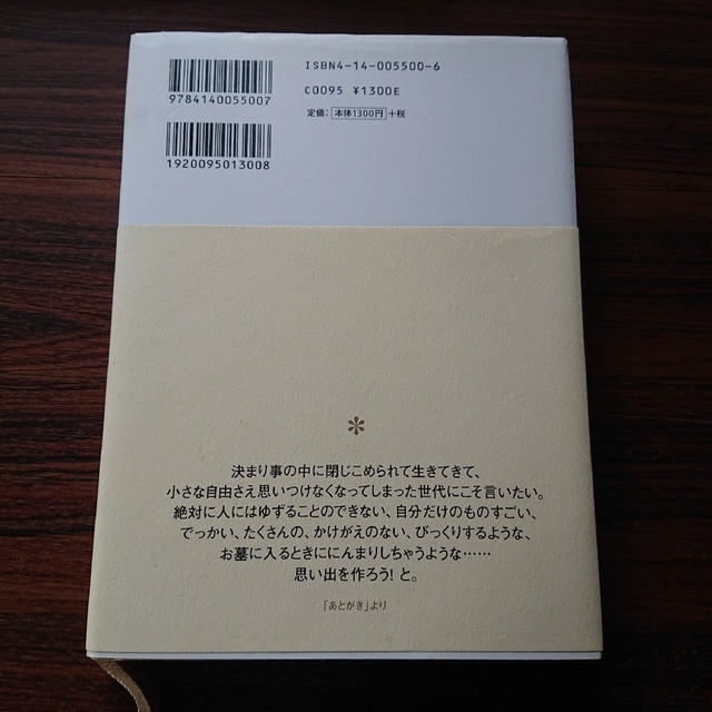 人生の旅をゆく エンタメ/ホビーの本(文学/小説)の商品写真