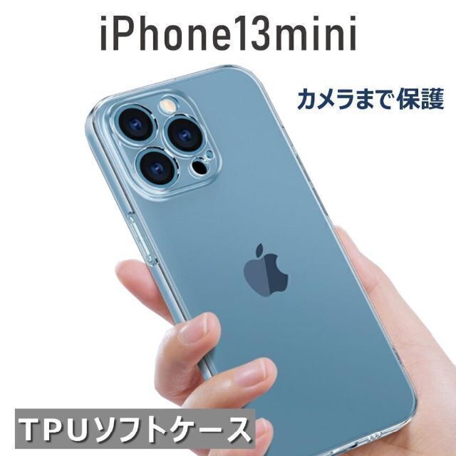 iPhone 13mini ケース クリア 透明 スマホ/家電/カメラのスマホアクセサリー(Androidケース)の商品写真