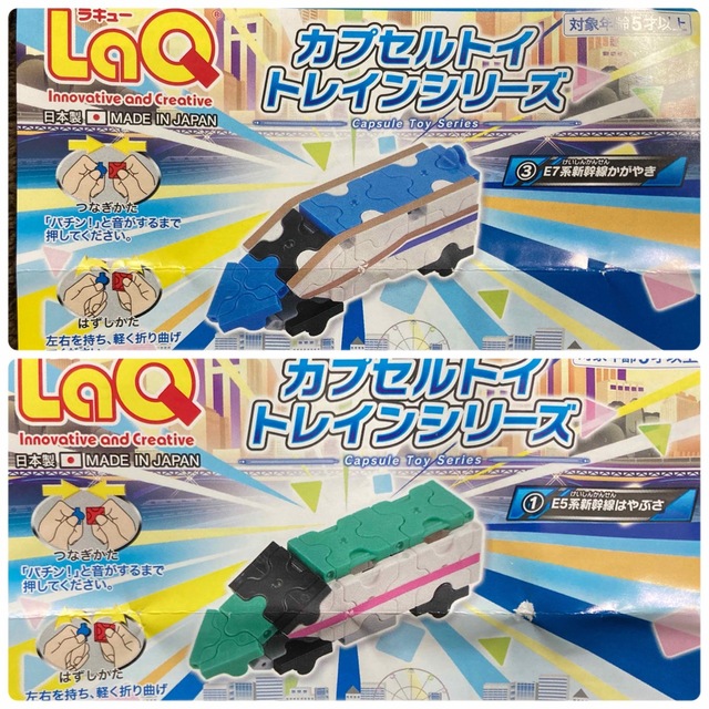 新品　ガチャ　LaQ カプセルトイトレインシリーズ　かがやき　はやぶさ　セット キッズ/ベビー/マタニティのおもちゃ(電車のおもちゃ/車)の商品写真