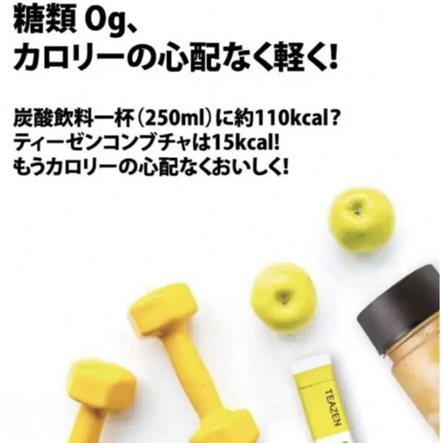 最安値 TEAZEN ティーゼン コンブチャ レモン 60本 食品/飲料/酒の健康食品(健康茶)の商品写真