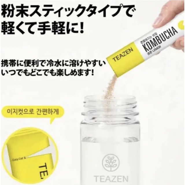 最安値 TEAZEN ティーゼン コンブチャ レモン 60本 食品/飲料/酒の健康食品(健康茶)の商品写真