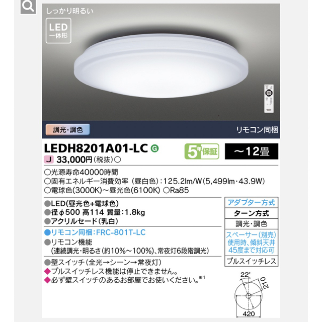 東芝(トウシバ)の東芝 LEDシーリングライト 調光調色 12畳 インテリア/住まい/日用品のライト/照明/LED(天井照明)の商品写真