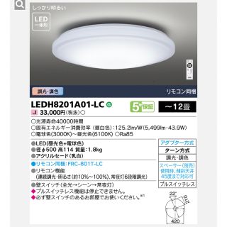 トウシバ(東芝)の東芝 LEDシーリングライト 調光調色 12畳(天井照明)