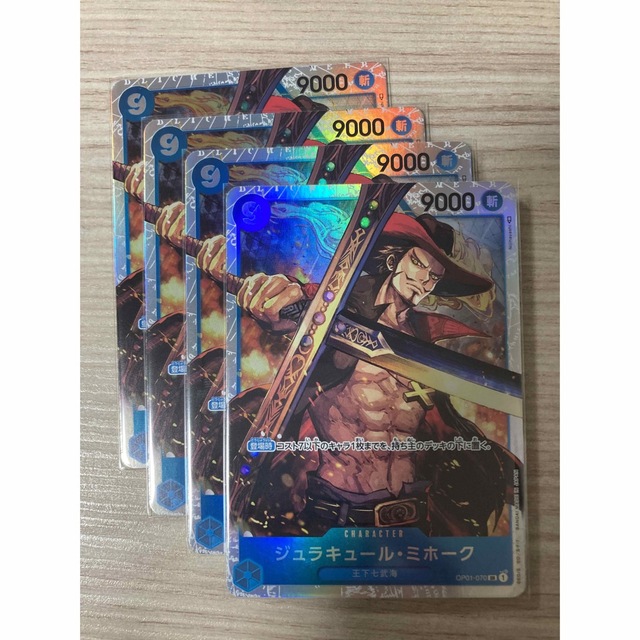 【美品】ワンピースカードゲーム　ミホーク エンタメ/ホビーのトレーディングカード(シングルカード)の商品写真
