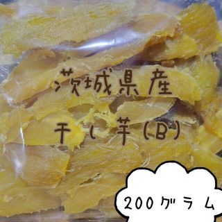 平(B)　干しいも　200グラム　茨城県産(その他)