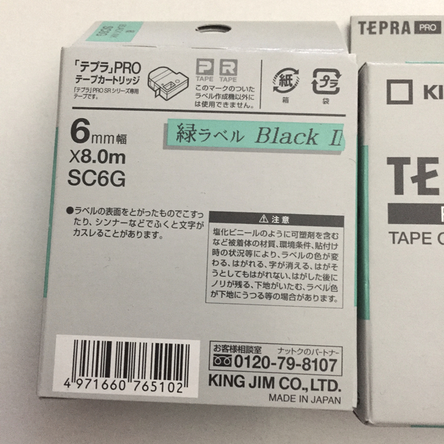 キングジム(キングジム)のテプラテープ SC6G 緑テープ 黒文字 3個 インテリア/住まい/日用品のオフィス用品(オフィス用品一般)の商品写真