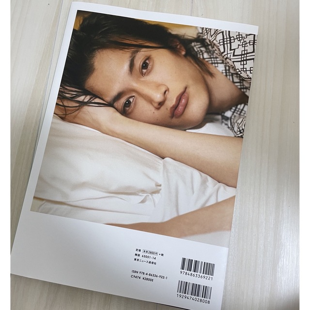 渡邊圭祐　写真集 エンタメ/ホビーの雑誌(アート/エンタメ/ホビー)の商品写真