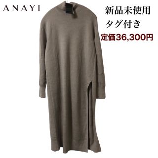 アナイ(ANAYI)の新品未使用タグ付！ANAYI(アナイ) ワンピース 38 M - ベージュ(ロングワンピース/マキシワンピース)