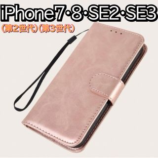 ピンク iPhone7 8 SE2 SE3 シンプル 手帳型 ケース カバー(iPhoneケース)