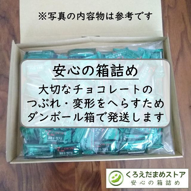 明治(メイジ)の【箱詰・スピード発送】R3 141枚 チョコレート効果 明治 72% ジップ袋詰 食品/飲料/酒の食品(菓子/デザート)の商品写真