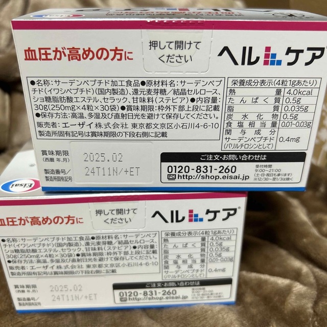 Eisai(エーザイ)のエーザイ ヘルケア 30袋入 食品/飲料/酒の健康食品(その他)の商品写真