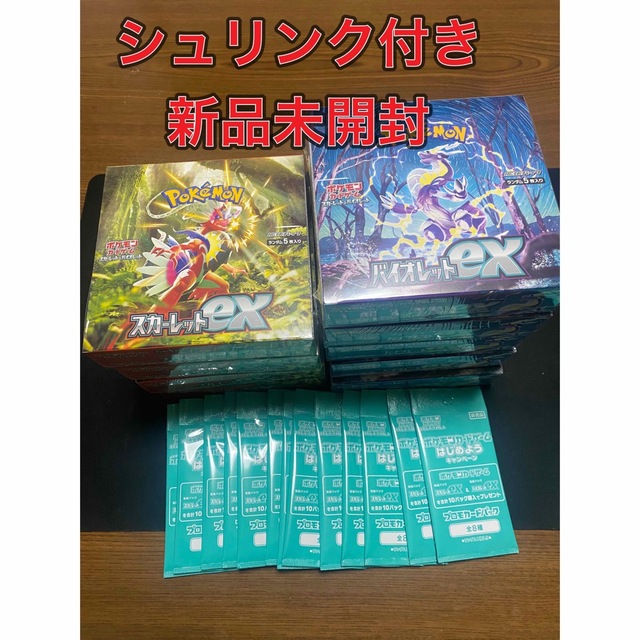 バイオレット5box スカーレット4box プロモ13パック　シュリンク付き