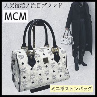 エムシーエム(MCM)の【ゆめかな様専用】ジャスティンビーバーやK-POPアーティスト愛用(ボストンバッグ)