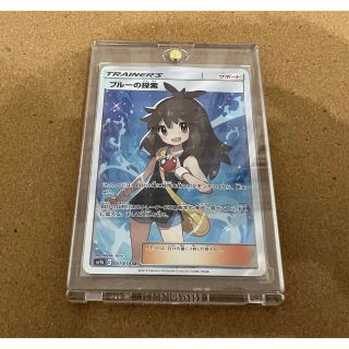 ポケモン(ポケモン)のポケモンカード SM9b 061/054 SR ブルーの探索 ハードケース付き(シングルカード)