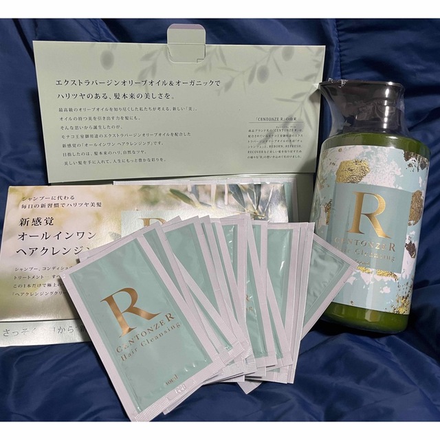 チェントンツェ・R ヘアクレンジング 上質 brcstarch.com.br