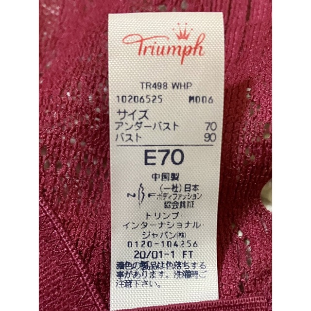 Triumph(トリンプ)のトリンプ「Fashion Shape」E70 ブラジャー レディースの下着/アンダーウェア(ブラ)の商品写真