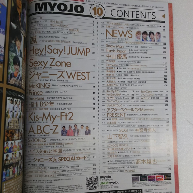 Myojo 2017年3月号 - アート