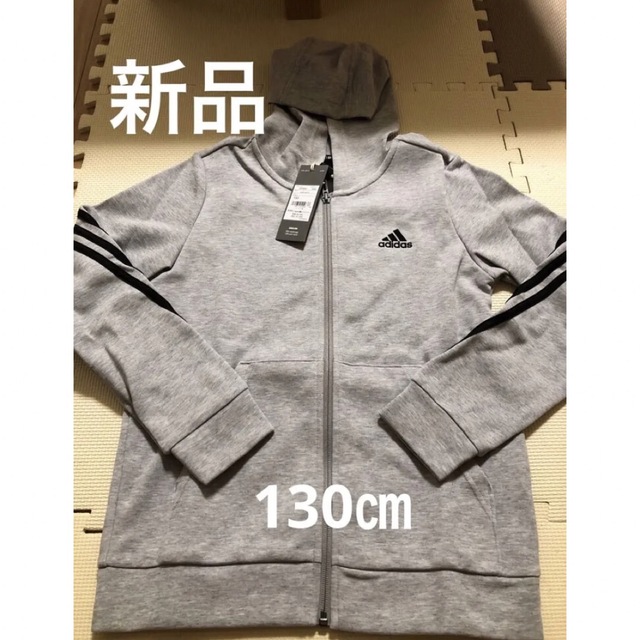 adidas(アディダス)の新品　アディダス　パーカー　トレーナー　トップス　ジャージ　130㎝ キッズ/ベビー/マタニティのキッズ服男の子用(90cm~)(ジャケット/上着)の商品写真