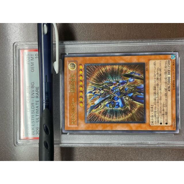 遊戯王 完美品 鑑定品 PSA10 レリーフ カオス・ソルジャー -開闢の使者